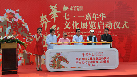 2014嚴彬青年藝術家培養計劃